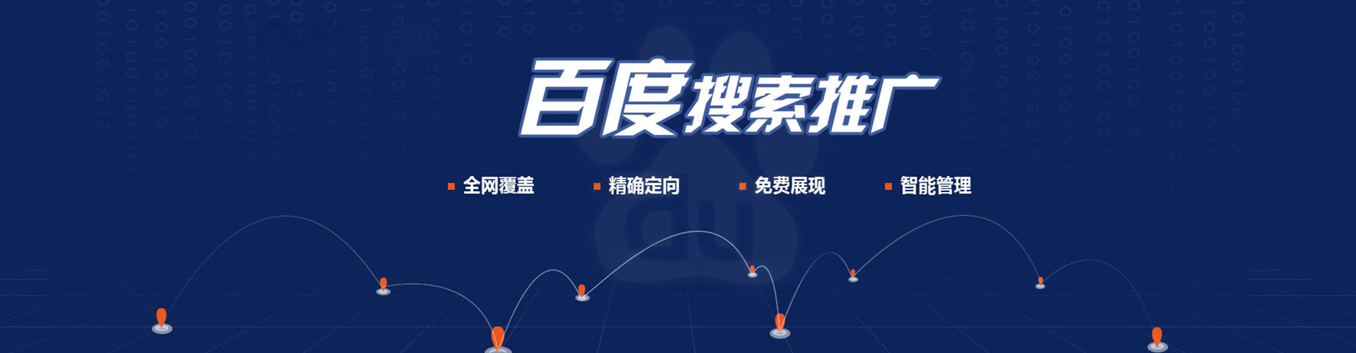独山子推广开户